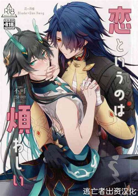 Character Blade Nhentai Hentai Doujinshi And Manga