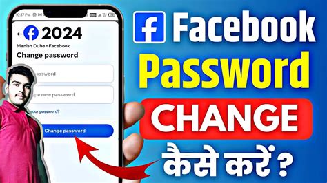 How To Change Facebook Password Facebook Ka Password Kaise Change Kare