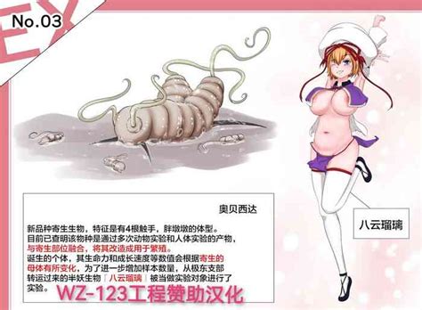 蟲研究レポートEX No Chinese Translation nhentai hentai doujinshi and manga