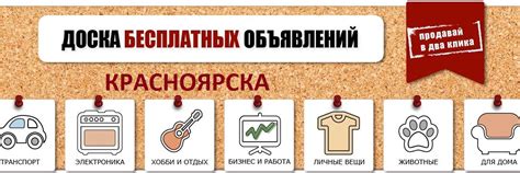 Доска объявлений Красноярска | У НАС ГРУППА ДЛЯ КРАСНОЯРСК 1. 2025 ...