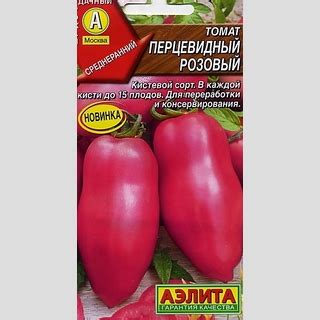 Семена Томат Перцевидный розовый купить по низкой цене в интернет ...