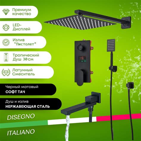 Душевой комплект встраиваемый с LED-дисплеем, тропическим душем и ...