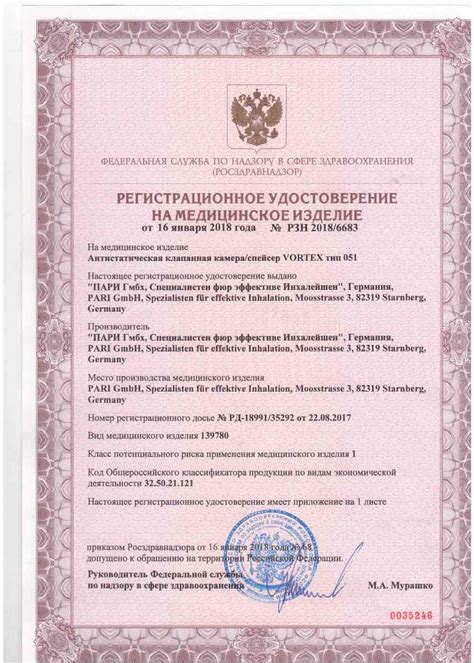Спейсер VORTEX - антистатическая клапанная камера тип 051 с ...