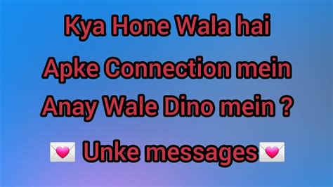 Hindi Urdu Kya Hone Wala Hai Apke Connection Mein Jaaniye Sab