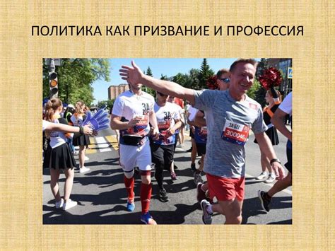 Политика как призвание и профессия - презентация онлайн