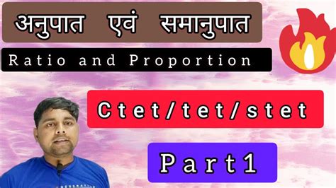 Ratio And Proportion अनुपात एवं समानुपात👆 ️🔥 Ctettetstet And All