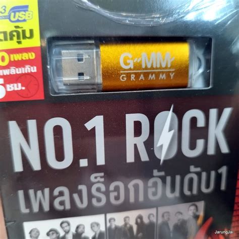 usb no rock เพลงรอกอนดบ เรองโงขอใหบอก big ass three man down mp usb gmm Shopee