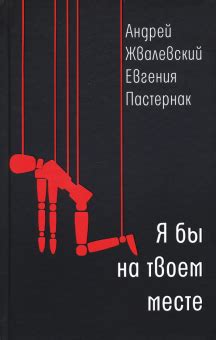 Книга: "Гимназия №13" - Жвалевский, Пастернак. Купить книгу, читать ...