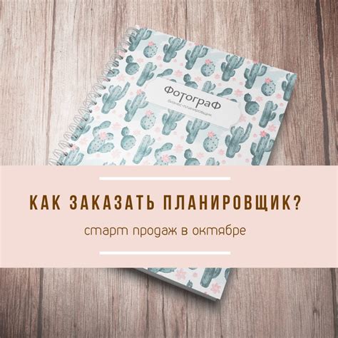 Ежедневник фотографа Photographer Planner 2024 | ВКонтакте