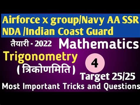 Trigonometry Class Coast Guard Navik Gd Airforce X Group Navy Aa