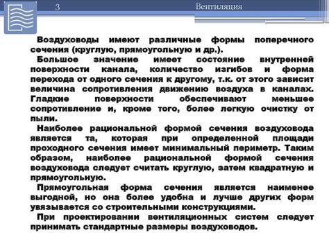 Вентиляция. Часть 1 - презентация онлайн