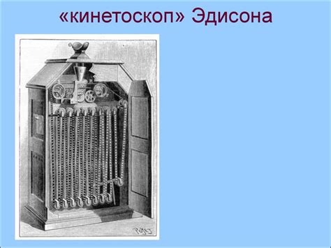 История кинематографа - презентация онлайн