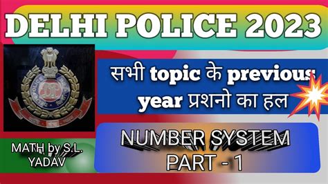 SSC DELHI POLICE CONSTABLE 2023 L DEHLI POLICE CONSTABLE CLASS 2023