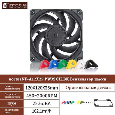 Noctua NF-A12X25 PWM Цветовая версия - купить кулер по выгодной цене в ...