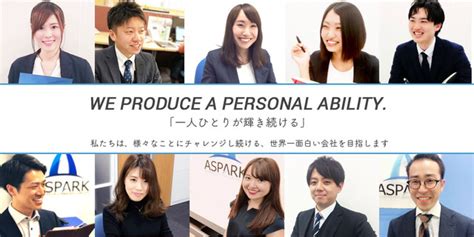 株式会社アスパーク｜掲載企業詳細｜栃木県が運営するとちぎの就職支援サイト Workworkとちぎ