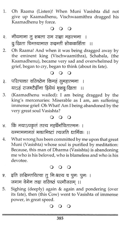 Valmiki Ramayana Collection Of Slokas With Commentary In English