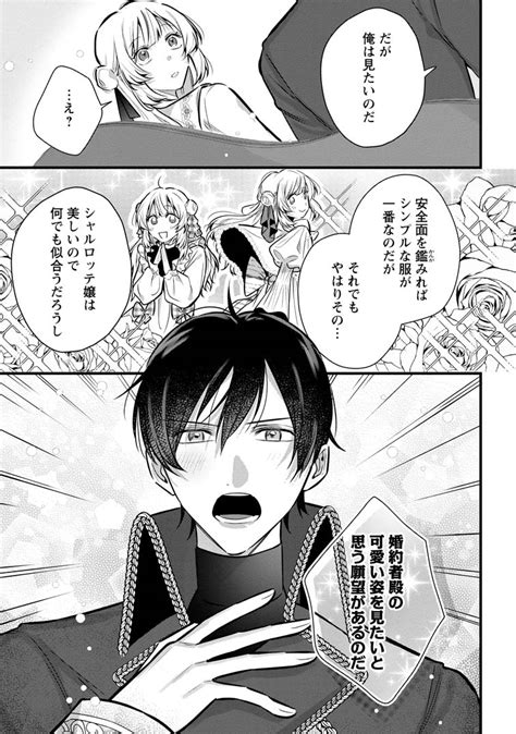 Cover for A young lady with the special ability to change her emotions to reflect the weather has had her engagement broken off and wants to marry into a barren land - She's happy to be doted on by His Majesty the King who mows down monsters