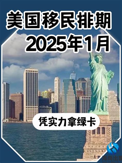 美国排期2025年1月 - 抖音