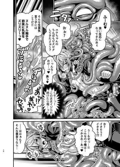 Oshioki Choukyou Shokushu Oji San Nhentai Hentai Doujinshi And Manga