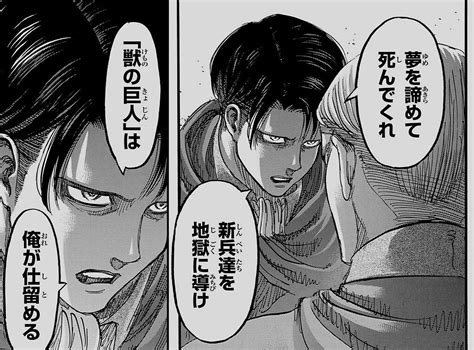 リヴァイ・アッカーマン（進撃の巨人）の徹底解説・考察まとめ (3/4) - RENOTE [リノート]