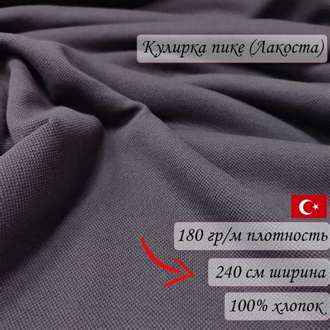 Кулирка Пике Лакоста Ткань Турция Компакт пенье - купить с доставкой по ...