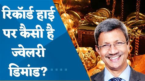 How Is Gold Jewellery Demand At A Record High Exclusive Interview With