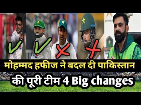 Muhammad Hafeez Big Changes In Pakistan Squad After Shameful Defeat