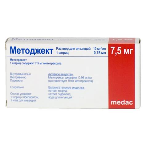Методжект раствор для подкожного введ 50 мг/мл 0,15 мл шприцы 1 шт ...