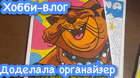 Хобби-влог/Новые маркеры и раскраски - YouTube