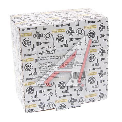 Фланец УАЗ коробки раздаточной задний METALPART - MP-69-1802075-01 ...