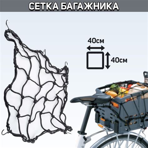 Сетка багажная для мотоцикла, автомобиля паук 40х40 см черная - купить ...