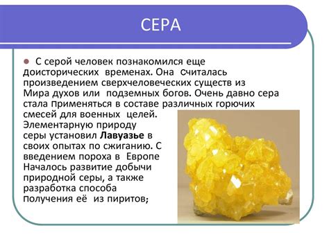 Элементы VI А группы - презентация онлайн
