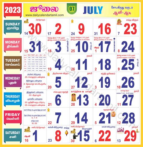 Tamil Calendar July 2023 தமிழ் மாத காலண்டர் 2023