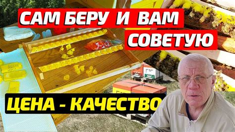 Пасека с нуля Закупка пчеловодческого инвентаря - YouTube