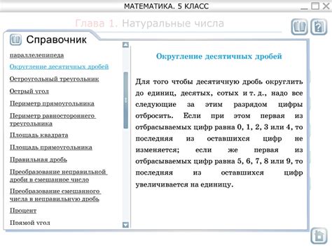 Скачать Плакаты По Математике 5 Класс - bertylclip