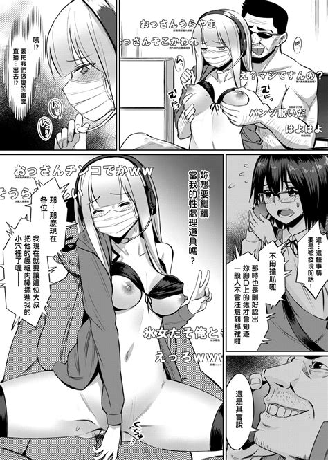 Ibitsu na Kankei 扭曲的關係 Page nhentai hentai doujinshi and manga