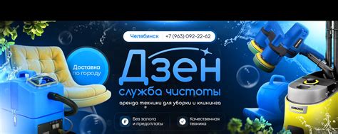 Аренда моющего пылесоса в Челябинске | Аренда техники для ...
