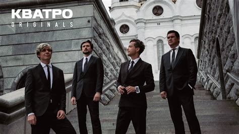 ПРЯМОЙ ЭФИР КВАТРО Originals🔥 Ответы на вопросы и сюрпризы: Репертуар ...