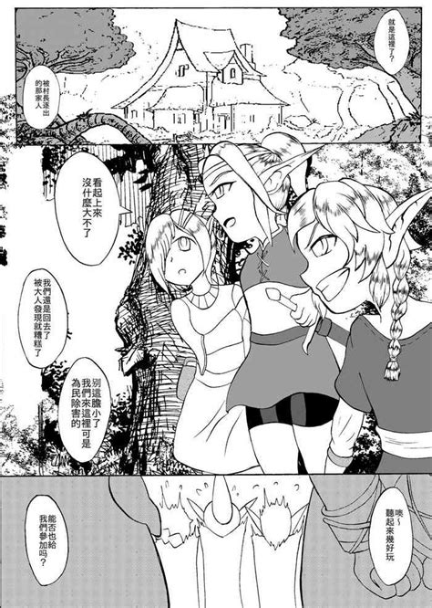 哥布林傳奇 nhentai hentai doujinshi and manga