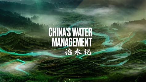 Documentary Series China S Water Management Coming Soon CGTN