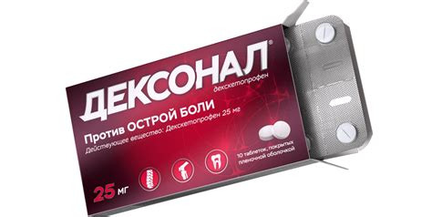 Дексонал 25 мг – нестероидный противовоспалительный препарат ...