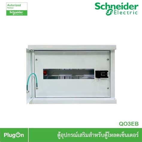 schneider electric extension box