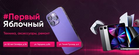 Первый Яблочный - Купить Продать iPhone в Тюмени | ВКонтакте