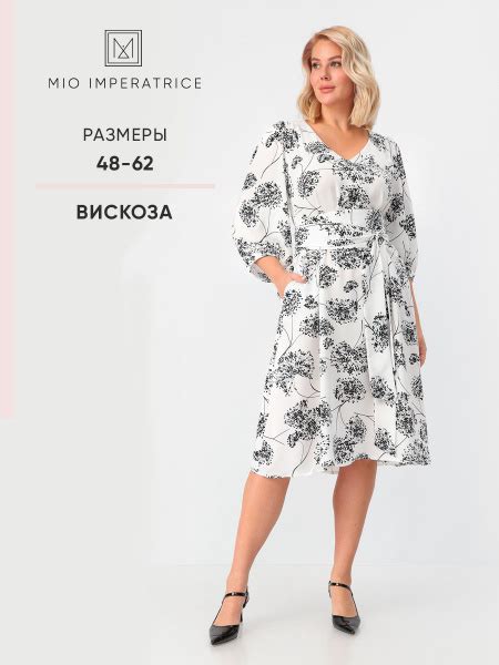 Платье с цветочным принтом с рукавом фонарик молочный р.54, Женский ...