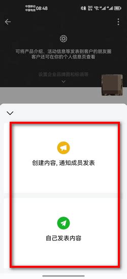 企业微信能发朋友圈吗360新知