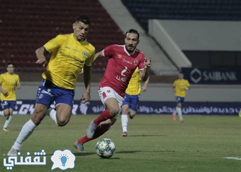 ملخص و نتيجة مباراه الأهلي والإسماعيلي الدوري المصري موعد المواجهة