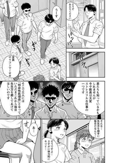 Otoshigoro Nhentai Hentai Doujinshi And Manga