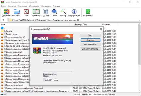 WinRAR 6.21 – лицензия (бесплатно) – Софт для Windows