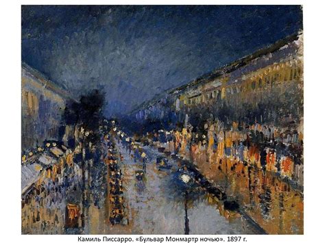 Импрессионизм - презентация онлайн