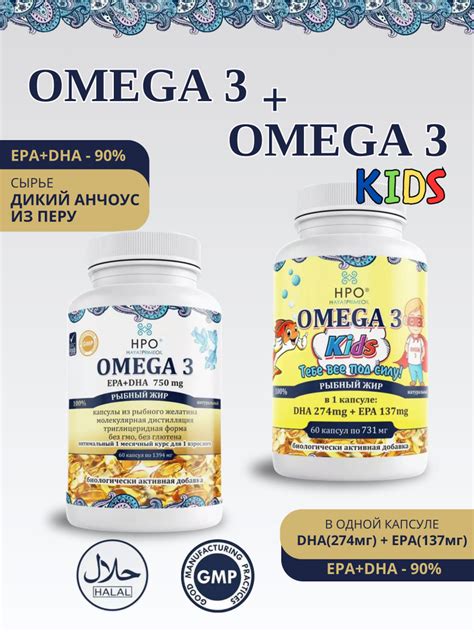 Омега 3, 90% концентрация и Омега 3 для детей - купить с доставкой по ...